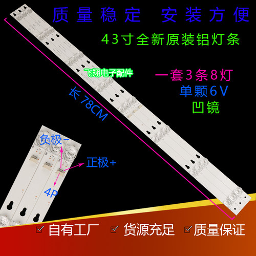 TCLL43P1A-F43D290043d灯条