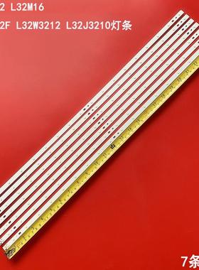 适用乐华TCL美乐LE32M02 L32M16 LE32M02F L32W3212 L32J3210灯条