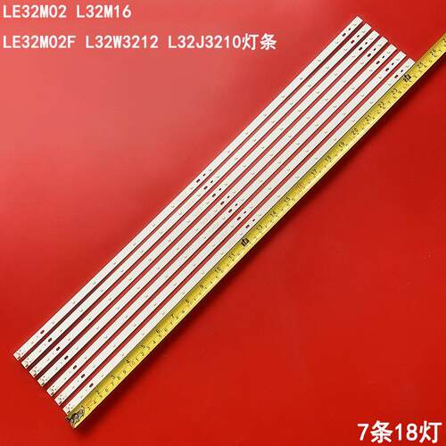 TCL美乐LE32M02L32M16灯条