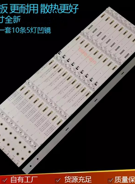 长虹55Q3T 55G6 55Q3TA 55E9600 曲面灯条CHDMT55LB30-LED3030铝