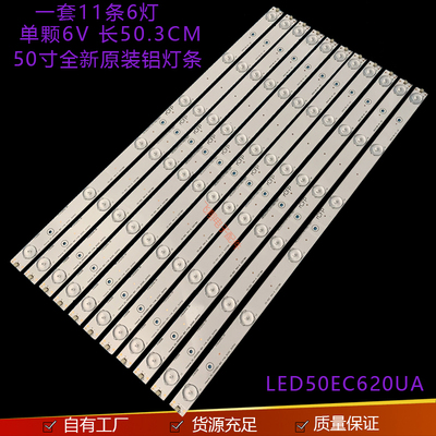 海信LED50EC620UA液晶背光灯条