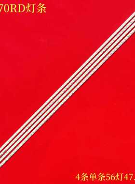 适用创维42E70RD/42E62RN 42E60HR灯条V420H2-LS1-TLEF1/TREF1灯