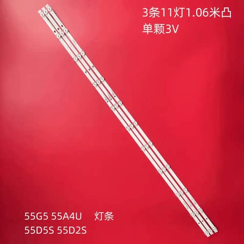 JL.D550B1330-022GS-M背光灯条