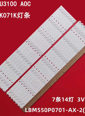 适用海尔LD55U3100 AOC LE55K071K灯条LB-F3528-GJ550714-L-H/R-H