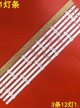 适用海尔55U1灯条LED55D12A-ZC62AG-03D 30355012001D背光灯LED