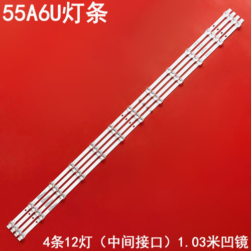 长虹55A6U灯条海尔LU55C61灯条