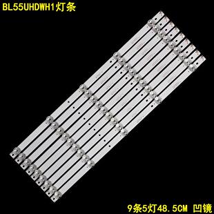 适用全新BL55UHDWH1 55E20 5X9 5S1P背光灯条 灯条CC02550D485V07
