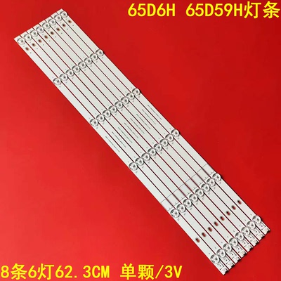 长虹65D6H65D59H液晶背光灯条