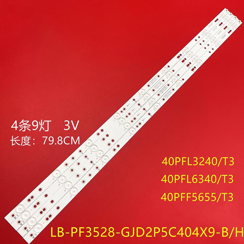 AOC冠捷LE40D3150/80灯条