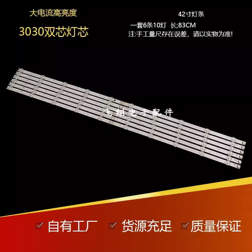 LED42M3500PD灯条康佳全新