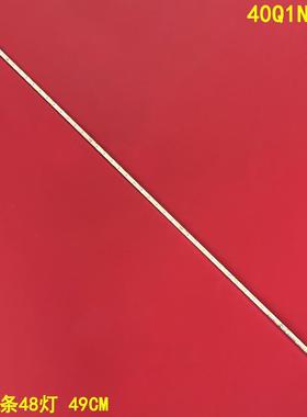 适用长虹40Q1N灯条V400D1-KS1-TLEM2 M0004RN31A43LAC屏V400DK1电