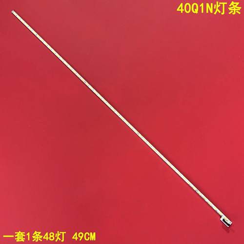长虹40Q1N液晶背光灯条