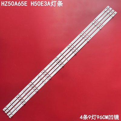 海信HZ50A65E背光灯条