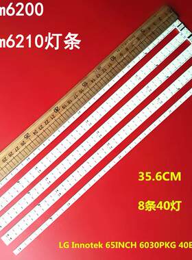 LG65lm620065lm6210灯条
