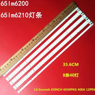 适用65lm6200 65lm6210条LG Innotek 65INCH 6030PKG 40EA 12PIN