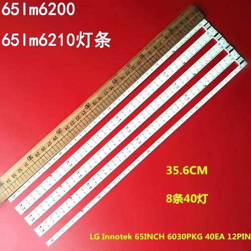 LG65lm620065lm6210灯条
