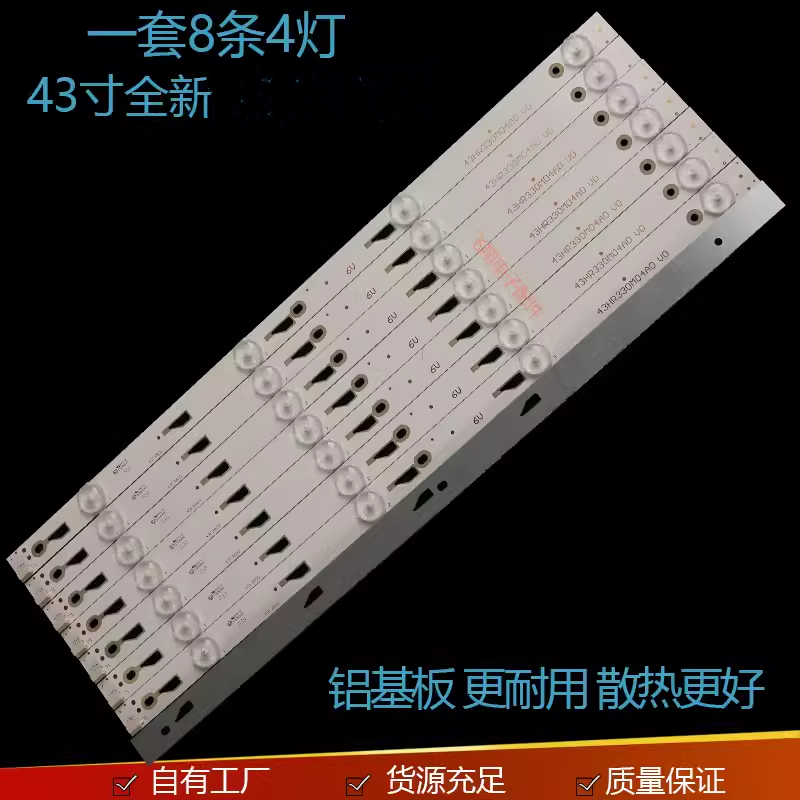 全新TCLL43F2800A灯条