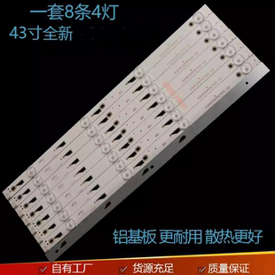 全新TCL L43F2800A 灯条43HR330M04A0 V0 4C-LB4304-HR1背光灯条