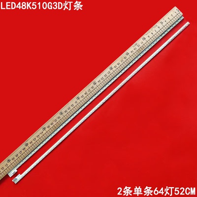 海信LED48K510G3D液晶灯条