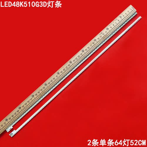 海信LED48K510G3D液晶灯条