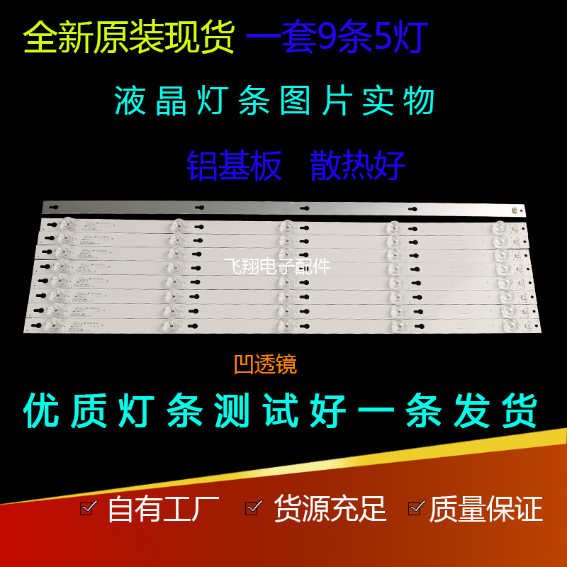 TCLL60P2-UD60A730U灯条