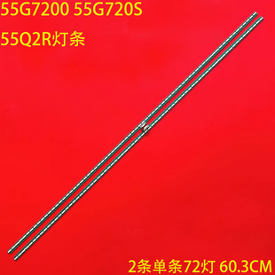 液晶6916L227 0174A 适用创维55G7200 55G720S长虹55Q2R灯条6922L