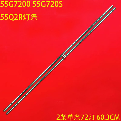 创维55G720055G720S灯条