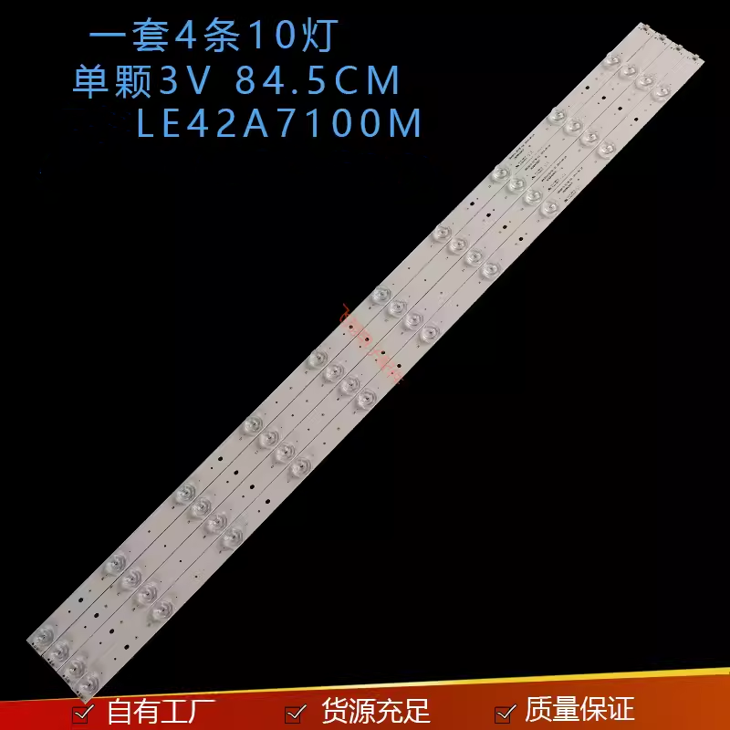 适用海尔LE42A7100M LH42M6000 42A5J LE42A5000 4条10灯凹镜灯条