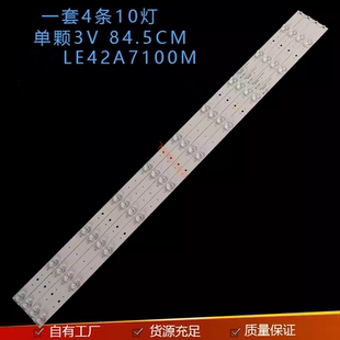 适用海尔LE42A7100M LH42M6000 42A5J LE42A5000 4条10灯凹镜灯条