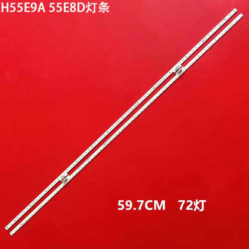 海信H55E9A55E8D灯条