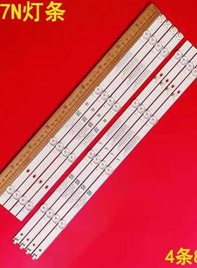 适用长虹50G7N灯条CRH-BX50G5SP3030080498T LB-C500-G7N-U-R-8-1