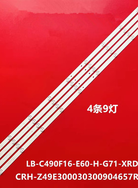 适用长虹49J1200灯条4条9灯CRH-Z503030090463UREV1.1 I背光灯