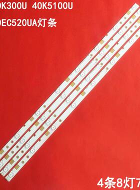 适用海信LED40K300U 40K5100U LED40EC520UA灯条LBM400P0801-BS-3