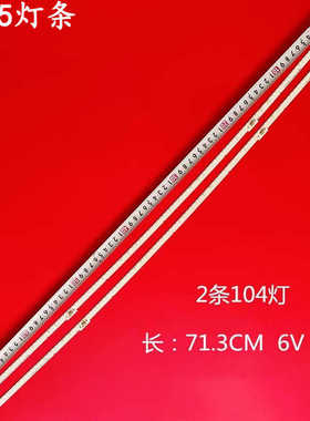 适用TCL 65X5灯条65YG410SA4B0 V0 65X5 4014R/L 65YG410SA4A0 V0