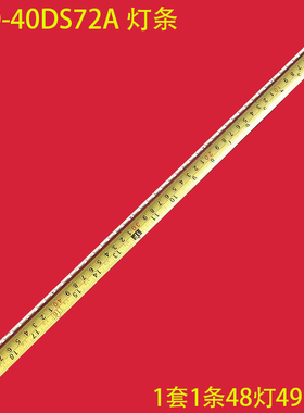 适用康佳LED40T60U夏普LCD-40DS72A 灯条V400DK1-KS1-TLEM04