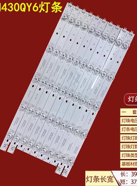 适用GW-N430QY6灯条QL430 25X2 CC02430D390V02-A CC02430D374V01