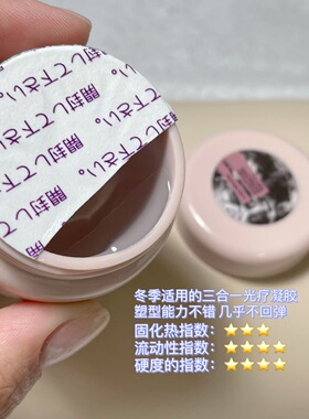 新款2023年日式美甲Ladymini甲油胶啫喱粘钻纤维修复塑形免洗封层