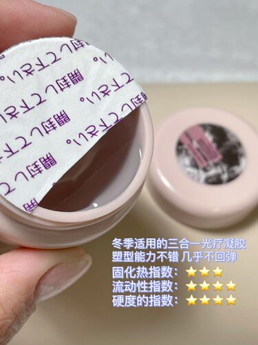 啫喱粘钻塑形免洗封层纤维修复胶