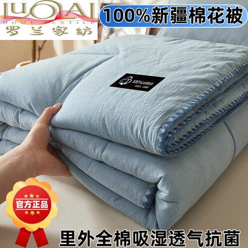 罗兰家纺100%棉花全棉空调被夏被