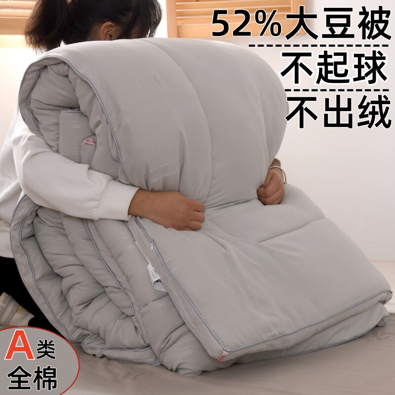 正品52%大豆纤维春秋冬被芯保暖