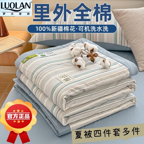 罗兰家纺100%里外全棉夏被四件套