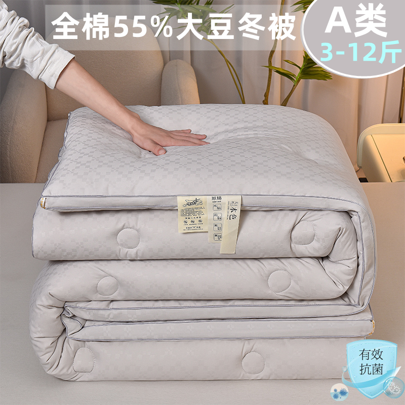 出口五星级希尔顿全棉55%大豆被