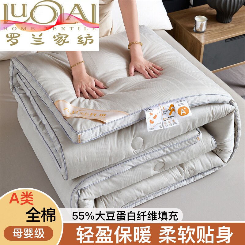 罗兰家纺100全棉55大豆被纤维夏被四季春秋被a类空调被可水洗薄被