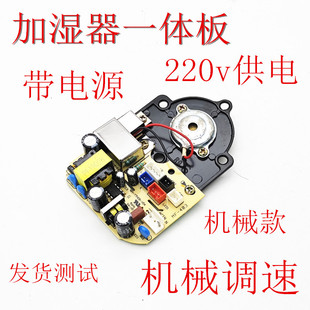 加湿器电源板雾化板通用12v28v34V万能板电源雾化一体板套装配件