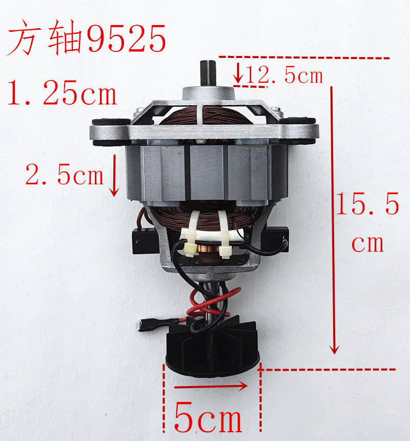 破壁机电机马达方轴9525