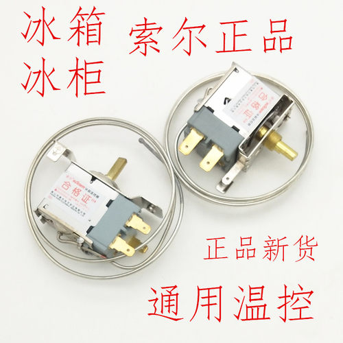 冰箱温控器机械开关通用三脚