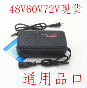 电动车充电器通用48V60V72V电瓶充电器智能全自动电瓶车20A充电机