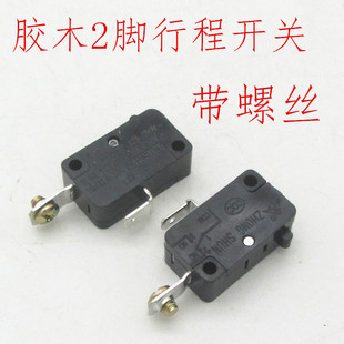 常闭2脚电饭锅电煲微动开关通用微波炉门开关银触点行程开关配件