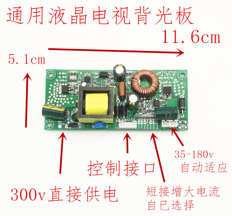 led液晶电视背光板通用tv万能驱动灯条改装维修电源恒流一体板