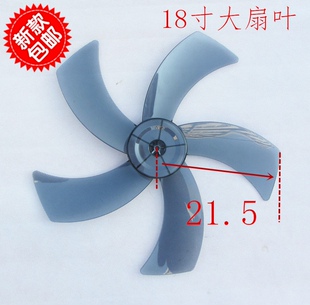 风扇叶5叶电风扇扇叶叶片18寸风叶落地扇台扇壁扇通用3叶配件